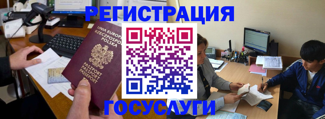 временная регистрация купить в Краснодаре
