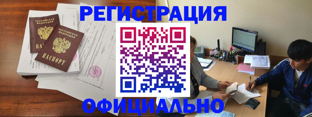 временная регистрация надежно в Краснодаре