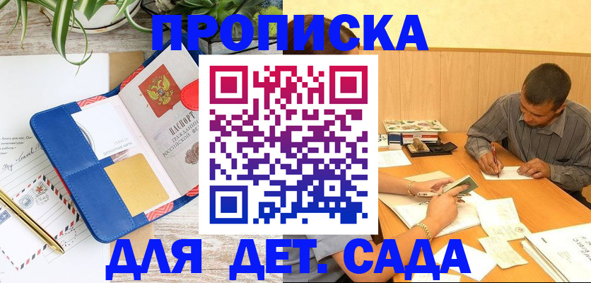 прописка для военкомата в Краснодаре
