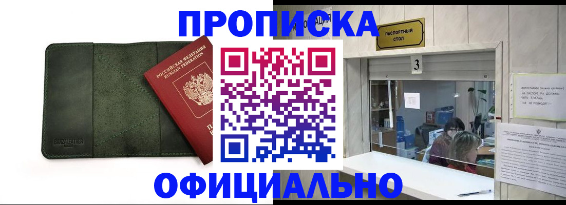 временная регистрация 2025 в Краснодаре