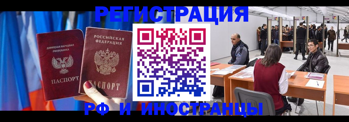 прописка иностранных граждан в Краснодаре