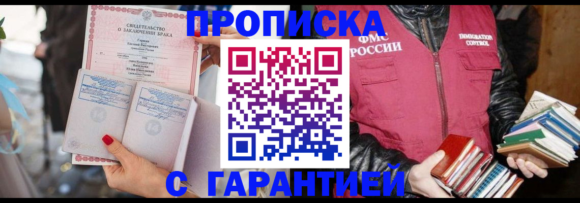 временная регистрация поиск в Краснодаре