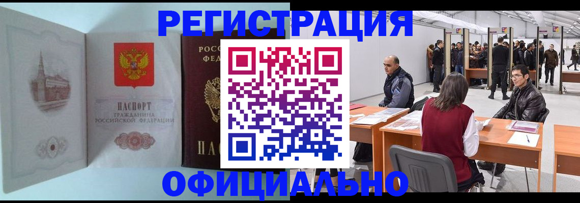 прописка для школы в Краснодаре